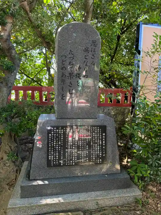 波上宮(沖縄県)