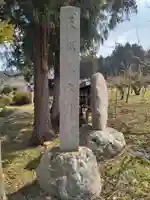 天照皇大神(山形県)