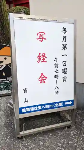 高野寺の体験その他