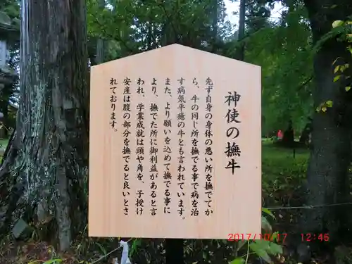 冨士御室浅間神社の御朱印