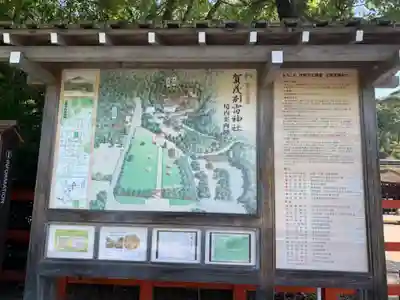賀茂別雷神社（上賀茂神社）のその他建物