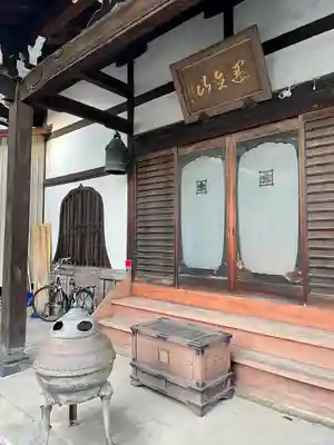 養伝寺(東京都)