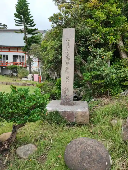 神武天皇社の{uncategorized: "未分類", other: "その他", undefined: "問題あり", building: "その他建物", grave: "お墓", sacred_gate: "鳥居", guardian: "狛犬", statue: "像", buddha: "仏像", history: "歴史", nature: "自然", garden: "庭園", animal: "動物", pagoda: "塔", temizu: "手水舎", mountain_gate: "山門・神門", sanctuary: "本殿・本堂", subordinate: "末社・摂社", art: "芸術", scenery: "景色", jizo: "地蔵", ema: "絵馬", goshuin: "御朱印", omikuji: "おみくじ", items: "授与品その他", amulet: "お守り", goshuincho: "御朱印帳", eats: "食事", festival: "お祭り", votive_dance: "神楽", shichigosan: "七五三参", wedding: "結婚式", experience: "体験その他", initially: "初詣", around: "周辺", anti_infection: "感染症対策"}