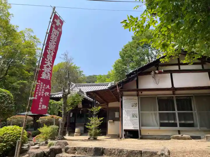 最上稲荷山妙教寺(岡山県)
