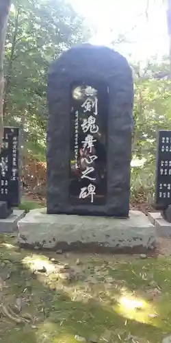 尾山神社のその他建物