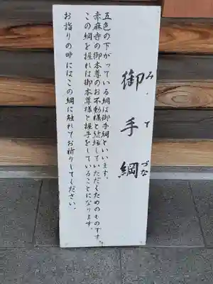 赤麻寺(栃木県)