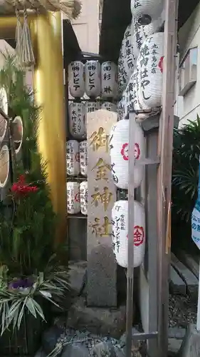 御金神社のその他建物