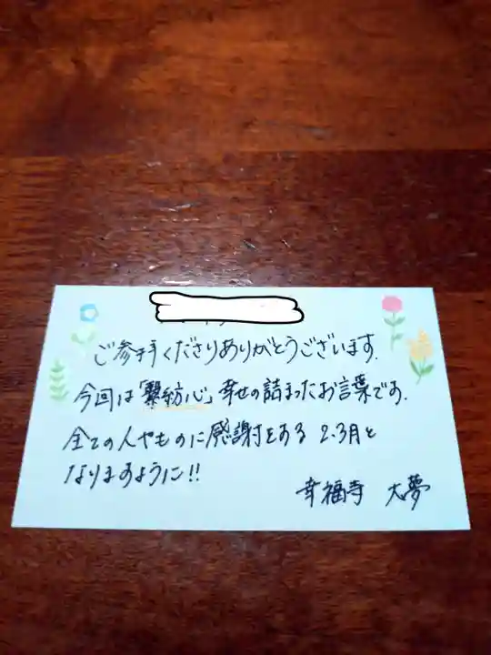 幸福寺(神奈川県)