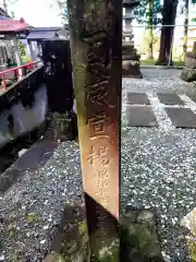 小坂子八幡神社(群馬県)