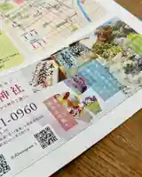 札幌諏訪神社の授与品その他