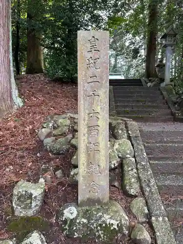 鮎澤神社(静岡県)