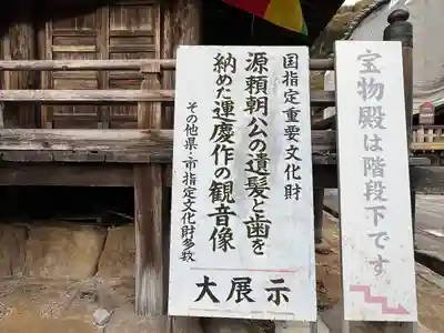 瀧山寺(愛知県)