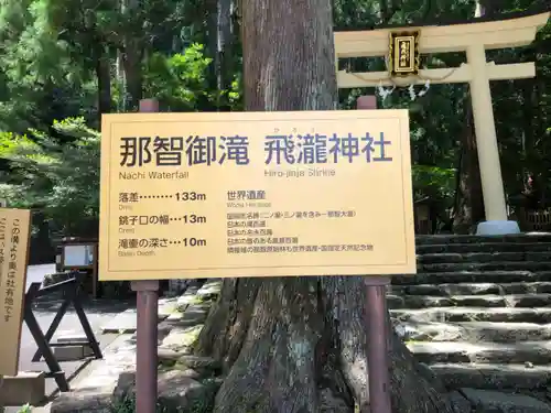 飛瀧神社（熊野那智大社別宮）(和歌山県)