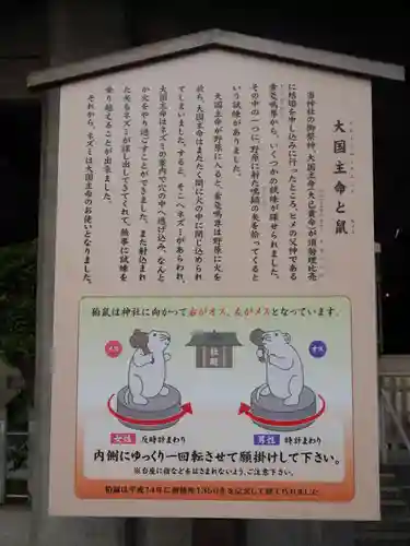 戸部杉山神社の歴史