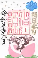 小垣江神明神社の御朱印