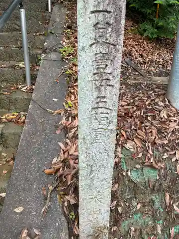 八幡神社(奈良県)