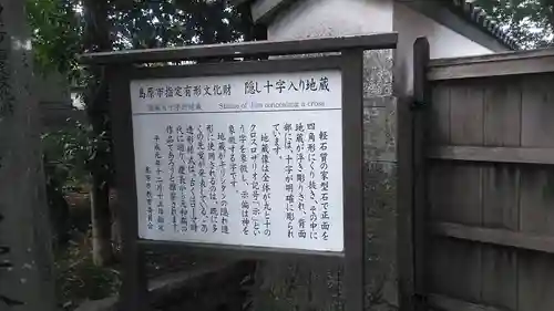 晴雲寺(長崎県)