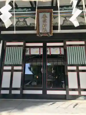 亀有香取神社のその他建物