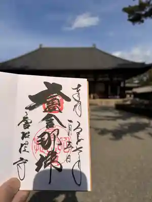 唐招提寺(奈良県)