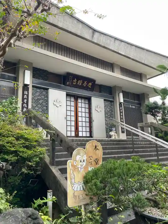 慶養寺(東京都)