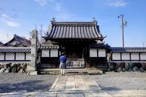 光明院（曼陀羅寺塔頭）の山門・神門