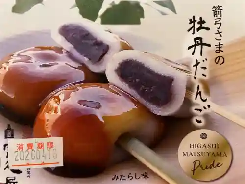 箭弓稲荷神社の{uncategorized: "未分類", other: "その他", undefined: "問題あり", building: "その他建物", grave: "お墓", sacred_gate: "鳥居", guardian: "狛犬", statue: "像", buddha: "仏像", history: "歴史", nature: "自然", garden: "庭園", animal: "動物", pagoda: "塔", temizu: "手水舎", mountain_gate: "山門・神門", sanctuary: "本殿・本堂", subordinate: "末社・摂社", art: "芸術", scenery: "景色", jizo: "地蔵", ema: "絵馬", goshuin: "御朱印", omikuji: "おみくじ", items: "授与品その他", amulet: "お守り", goshuincho: "御朱印帳", eats: "食事", festival: "お祭り", votive_dance: "神楽", shichigosan: "七五三参", wedding: "結婚式", experience: "体験その他", initially: "初詣", around: "周辺", anti_infection: "感染症対策"}