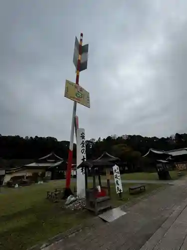 大分縣護國神社(大分県)