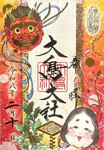 和泉國一之宮　大鳥大社(大阪府)