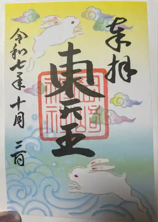 岡崎神社(京都府)