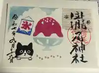 今市瀧尾神社(栃木県)