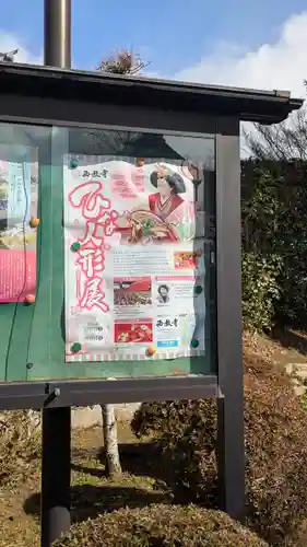 西教寺(滋賀県)