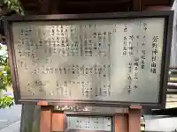 九帝王宮 萱野神社の{uncategorized: "未分類", other: "その他", undefined: "問題あり", building: "その他建物", grave: "お墓", sacred_gate: "鳥居", guardian: "狛犬", statue: "像", buddha: "仏像", history: "歴史", nature: "自然", garden: "庭園", animal: "動物", pagoda: "塔", temizu: "手水舎", mountain_gate: "山門・神門", sanctuary: "本殿・本堂", subordinate: "末社・摂社", art: "芸術", scenery: "景色", jizo: "地蔵", ema: "絵馬", goshuin: "御朱印", omikuji: "おみくじ", items: "授与品その他", amulet: "お守り", goshuincho: "御朱印帳", eats: "食事", festival: "お祭り", votive_dance: "神楽", shichigosan: "七五三参", wedding: "結婚式", experience: "体験その他", initially: "初詣", around: "周辺", anti_infection: "感染症対策"}