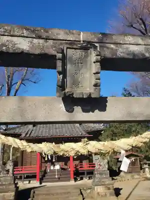 細井神社(群馬県)