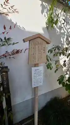 晴明神社の歴史