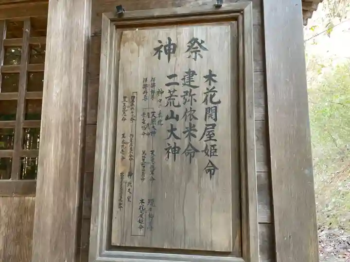 藤沼神社のその他建物