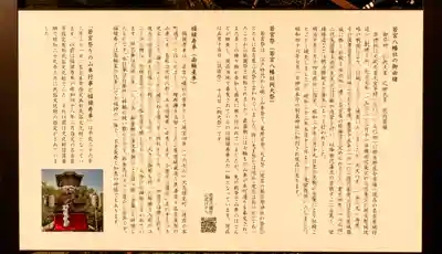 若宮八幡社(愛知県)