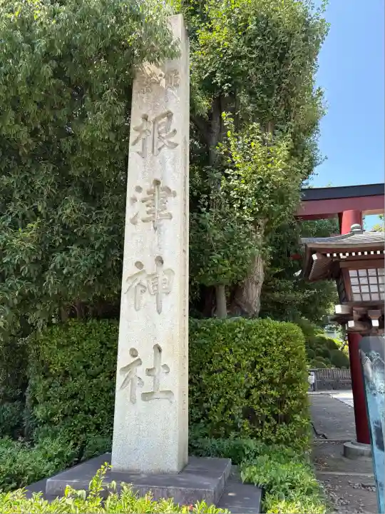 根津神社(東京都)