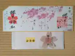 櫻木神社の授与品その他