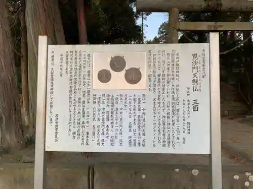 諏訪神社の歴史