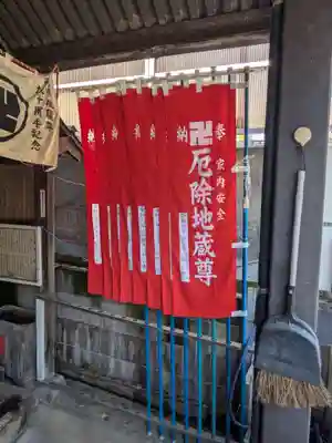 厄除地蔵尊(東京都)