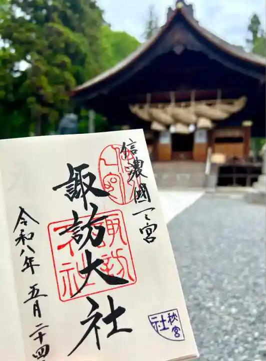 諏訪大社下社秋宮(長野県)