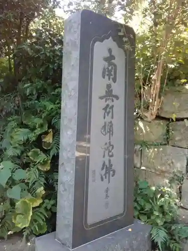 新善光寺のその他建物