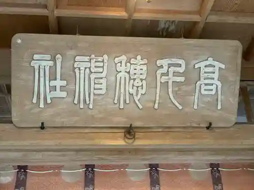 高千穂神社(宮崎県)