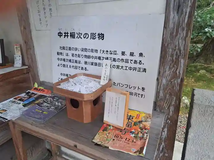 宇良神社(浦嶋神社)(京都府)