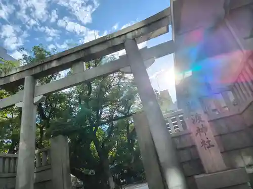難波神社(大阪府)