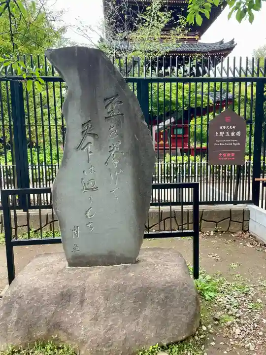 上野東照宮の{uncategorized: "未分類", other: "その他", undefined: "問題あり", building: "その他建物", grave: "お墓", sacred_gate: "鳥居", guardian: "狛犬", statue: "像", buddha: "仏像", history: "歴史", nature: "自然", garden: "庭園", animal: "動物", pagoda: "塔", temizu: "手水舎", mountain_gate: "山門・神門", sanctuary: "本殿・本堂", subordinate: "末社・摂社", art: "芸術", scenery: "景色", jizo: "地蔵", ema: "絵馬", goshuin: "御朱印", omikuji: "おみくじ", items: "授与品その他", amulet: "お守り", goshuincho: "御朱印帳", eats: "食事", festival: "お祭り", votive_dance: "神楽", shichigosan: "七五三参", wedding: "結婚式", experience: "体験その他", initially: "初詣", around: "周辺", anti_infection: "感染症対策"}