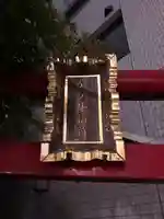 矢之庫稲荷神社のその他建物