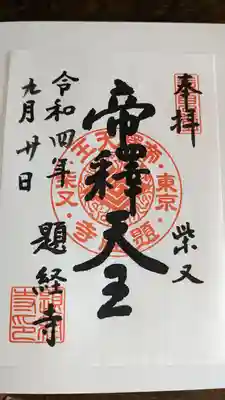 書き置きです。
おじゃましましたー😀