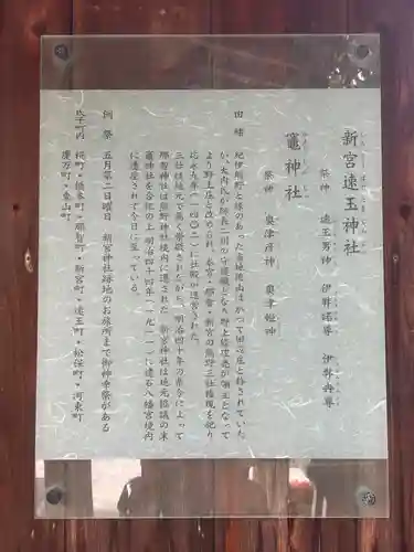 遠石八幡宮(山口県)
