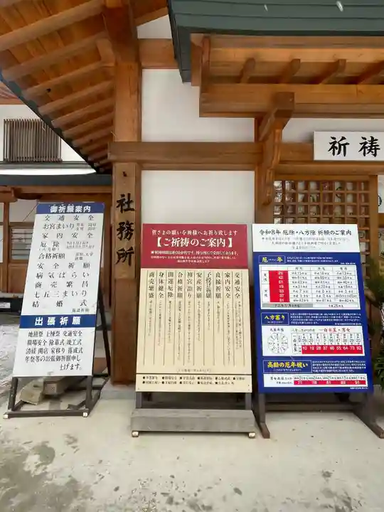 穂高神社本宮(長野県)